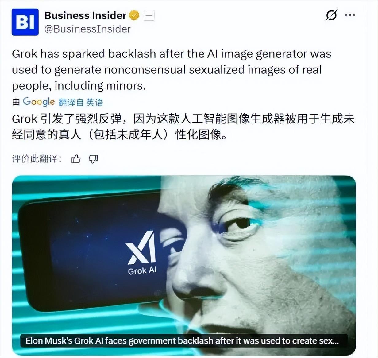 开云体育下载APP-超额完成1400亿新融资！英伟达抢着输血，马斯克的xAI估值1.6万亿