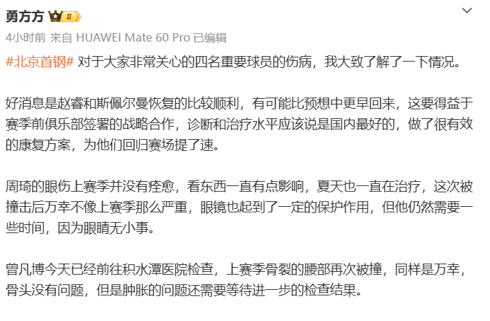 开云体育下载APP-输19分北京却传4好消息！4伤兵即将复出，浙江难了，张庆鹏头大了