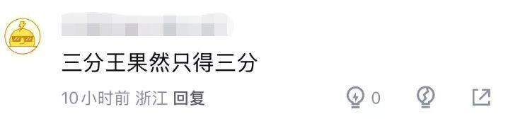 开云体育下载网页版-大胜33分的局，广东顶薪队长仅得3分！球迷：三分王果然只得3分